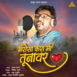 Bharosa Kara Mi Tunavar (feat. Sagar Mahajan)